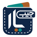جیب یار - یار آفلاین جیب شما