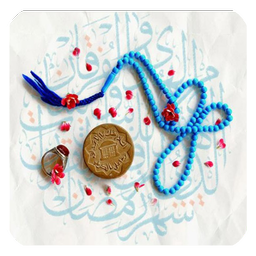 رکعت شمار همراه
