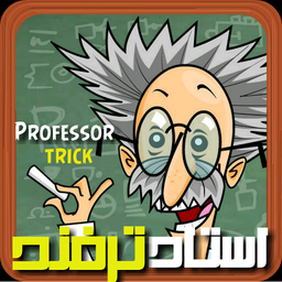 Professor trick