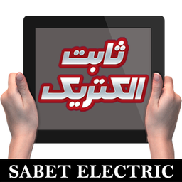 Sabet Electric