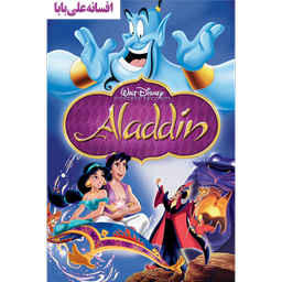 aladdin