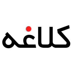 کلاغه