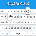 Kannada Keyboard