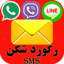 بیش از دو میلیون پیامک