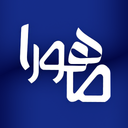 ماهورا | خدمات هوشمند