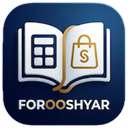 فروشیار  |  دفتر حساب و بدهی
