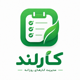 کارلند