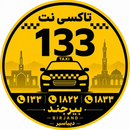 تاکسی نت بیرجند 133