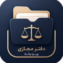 دفتر وکالت