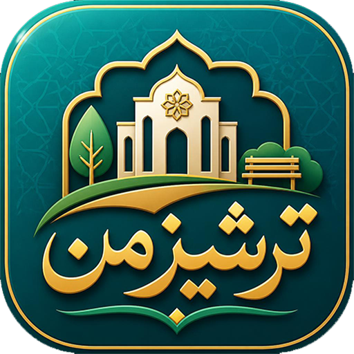 ترشیز من