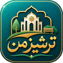 ترشیز من