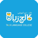 کالج زبان-زبان آموز