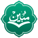 کتاب مبین