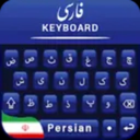 صفحه کلید فارسی