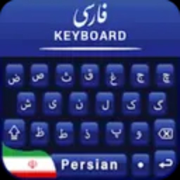 صفحه کلید فارسی