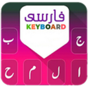 کیبورد هوشمند فارسی
