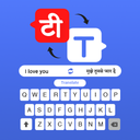KeyChat - Translator Keyboard