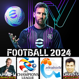 eFootball 2024 گزارش فارسی (غیررسمی)