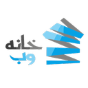 ‏‏خانه وب