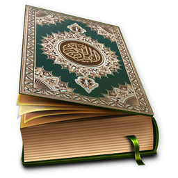 Al QURAN Mp3 - القرآن الكريم