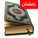 Hafizi Quran 15 Line per page