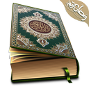 Hafizi Quran 15 Line per page