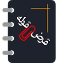 قرض و قوله
