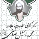 حکیم صائنی زنجانی