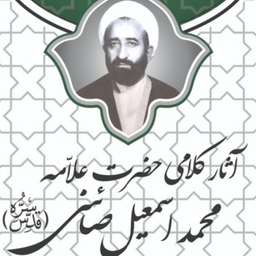 حکیم صائنی زنجانی
