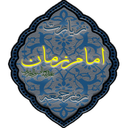 زیارت امام زمان (ع) در روز جمعه