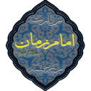 زیارت امام زمان (ع) در روز جمعه