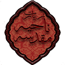 ziarate nahie