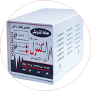 رفع مشکلات ترانس برق یخچال