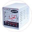 رفع مشکلات ترانس برق یخچال