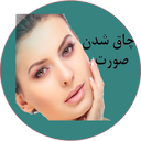 نکات و آموزش چاقی صورت