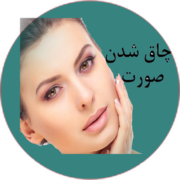 نکات و آموزش چاقی صورت