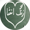 نکات و آموزش انشاء نویسی