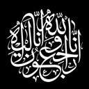 آگهی ترحیم، اعلامیه فوت و تسلیت