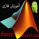 fuzzy teaching in matlab software