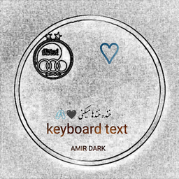 کیبورد تکست نویس