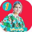 کارتون وانیا مانیا بدون اینترنت