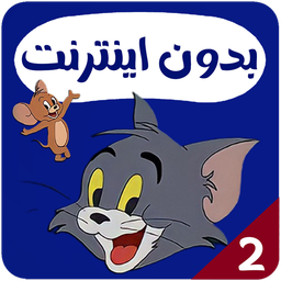 Tom And Jerry Offline 2