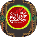 استیکر مذهبی واتساپ