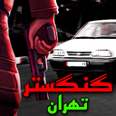 Tehran Gang