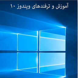 install win 10 guidance