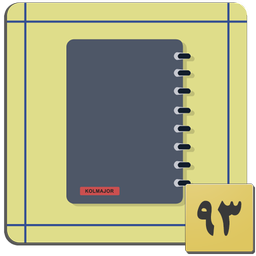 فهرست بها - چاه ۱۳۹۳