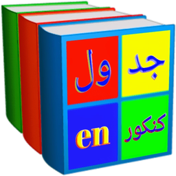 جدول زبان کنکور