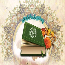 bepors quran