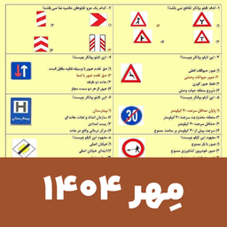 Driving Test
