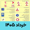 Driving Test